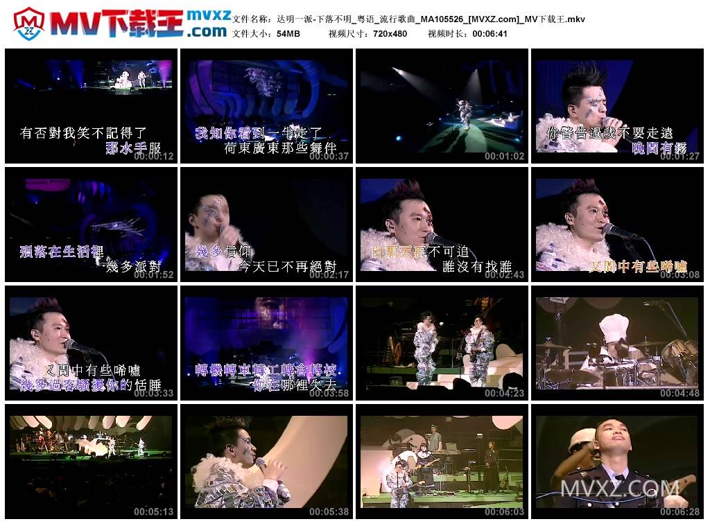 达明一派-下落不明_粤语_流行歌曲_MA105526